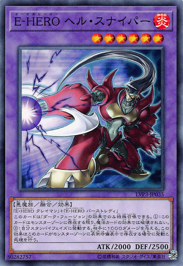 【超美品】*早い者勝ち！遊戯王 E-HERO ヘル・スナイパー ウルトラ 楽天市場】遊戯王 カードE-HEROヘル・スナイパー（ウルトラレア
