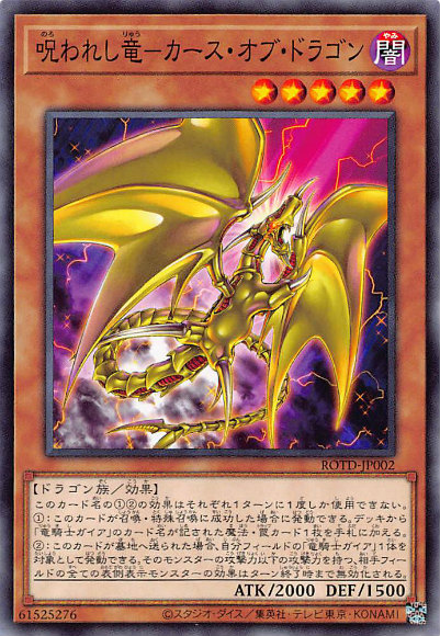 rotdjp00002.jpg