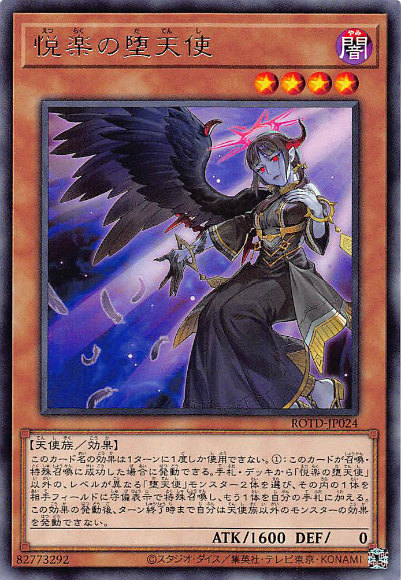 値段は相談です 遊戯王  堕天使パーツ Amazon.co.jp | 遊戯王カード 失楽の堕天使(スーパーレア