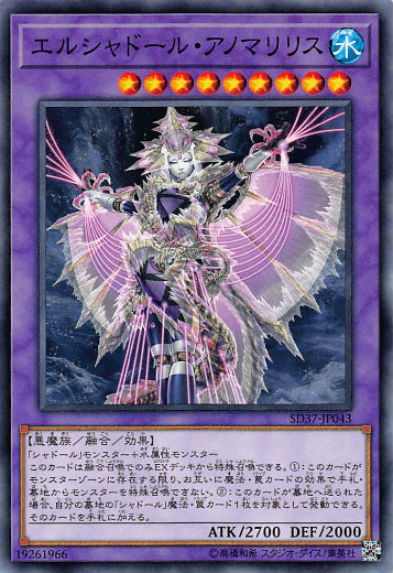 ま*よ様 【希少】遊戯王 WCQ2015 プレイマット エルシャドールアノマリ