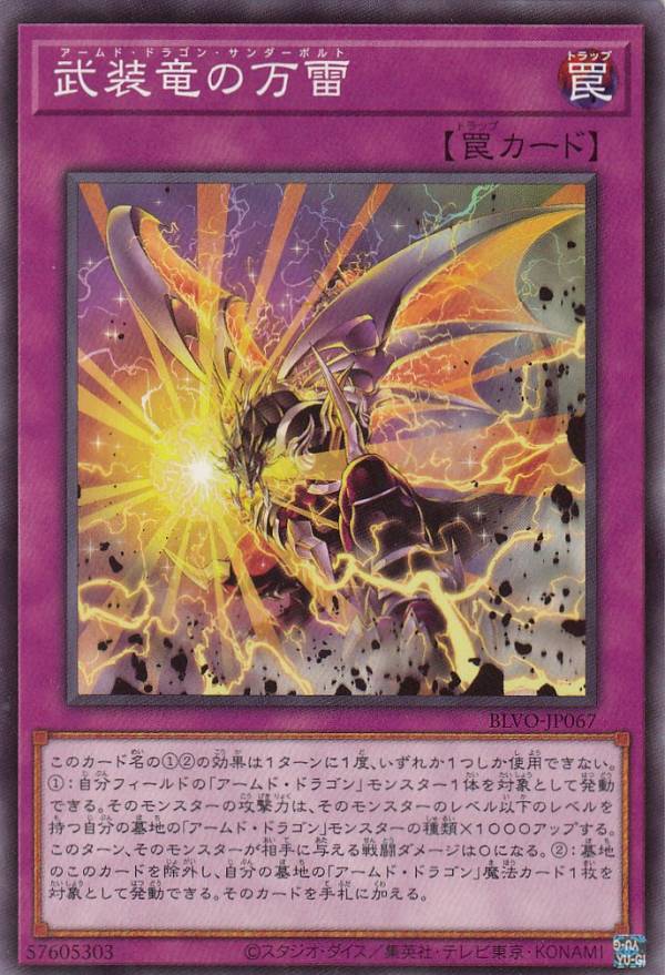 楽天市場】ホルスの黒炎竜 LV6【遊戯王】【SOD-JP007】スーパーレア