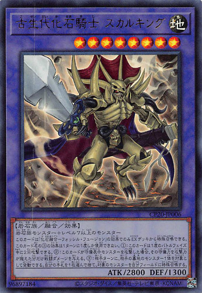 楽天市場】遊戯王 CP20-JP010 ノーマル 融合モンスター 新生代