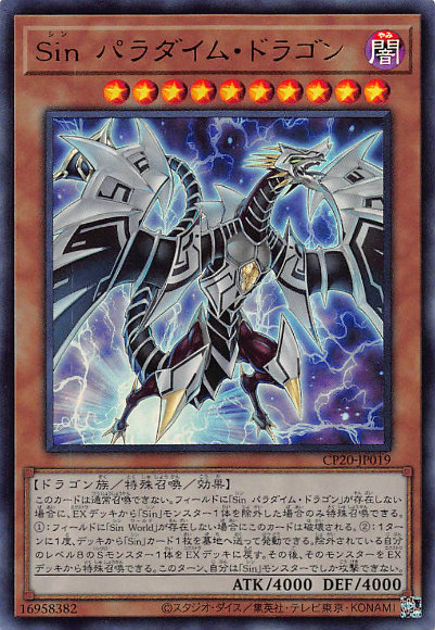 遊戯王 ウルトラレア まとめ売り 65枚 楽天市場】遊戯王 CP20-JP019 ウルトラレア 効果モンスター Sin