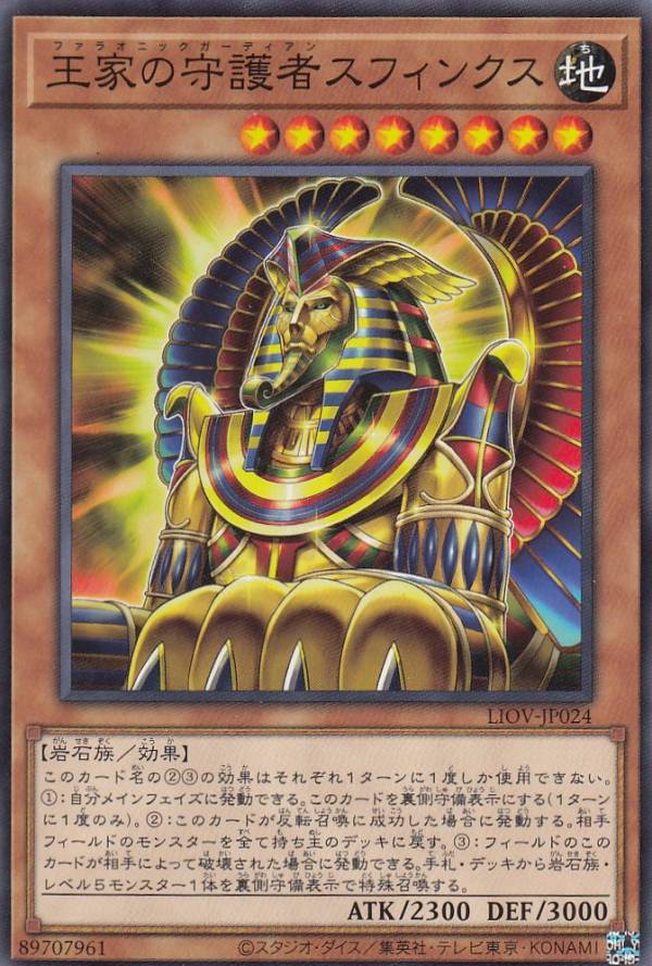 遊戯王　守護者スフィンクス　パラレル　PSA10 遊戯王 守護者スフィンクス パラレル PSA10