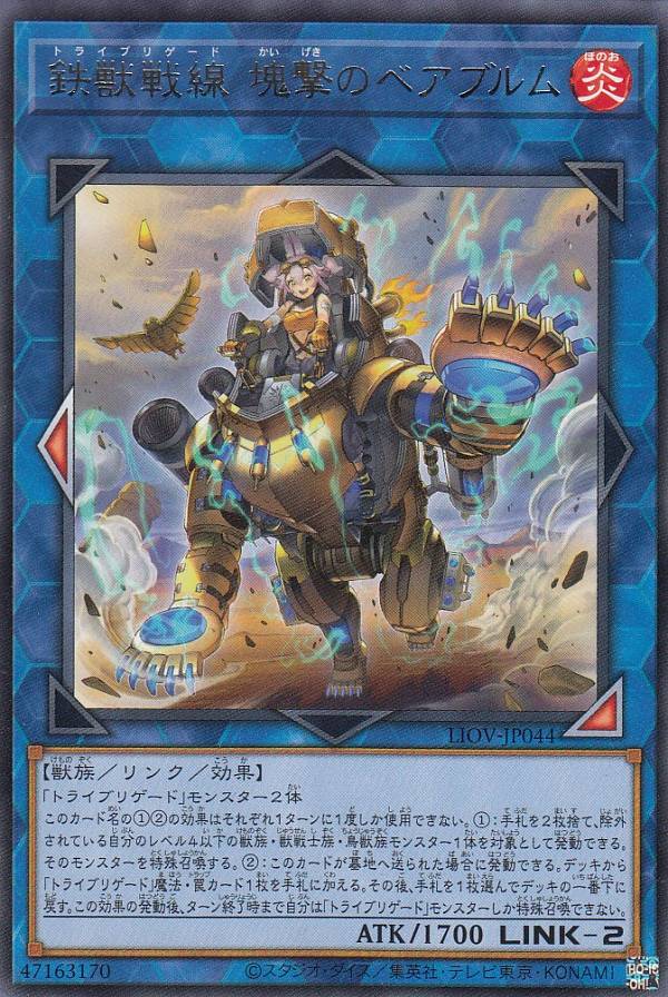 遊戯王 DOOD-JP051 鉄獣式撃滅兵装“Ｍｏｕｓｅｒ” (日本語版 プリズマティックシークレットレア) ドゥーム・オブ・ディメンションズ 鉄獣式撃滅兵装Mouser【レリーフ】{DOOD-JP051}《リンク》