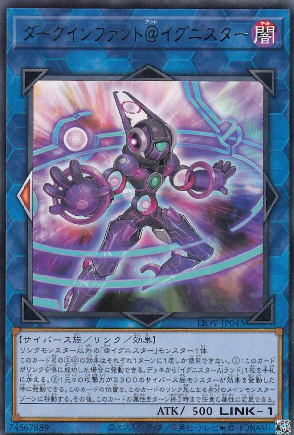 【プレイ用】遊戯王 LIOV-JP045 ダークインファント＠イグニスター (日本語版 レア) ライトニング・オーバードライブ【中古】画像