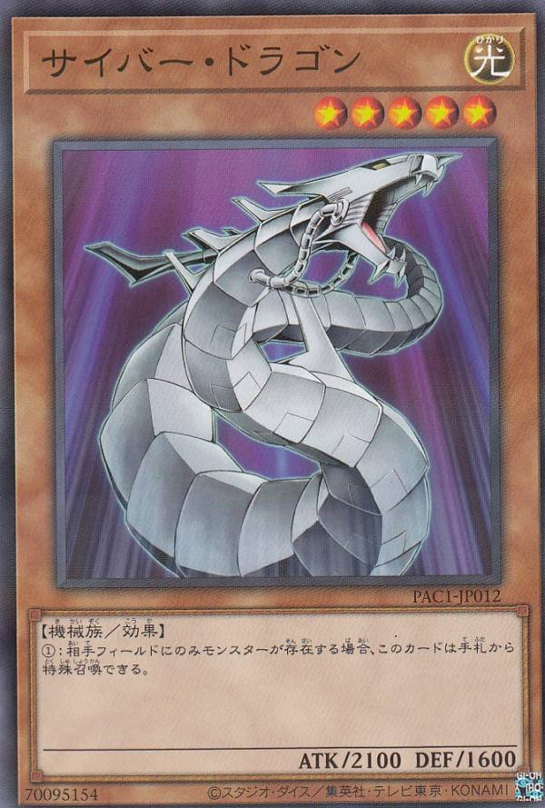 楽天市場】遊戯王 PAC1-JP021 ノーマルパラレル エクシーズ
