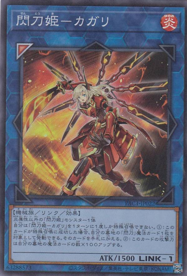 楽天市場】遊戯王 PAC1-JP016 灰流うらら (日本語版 プリズマ