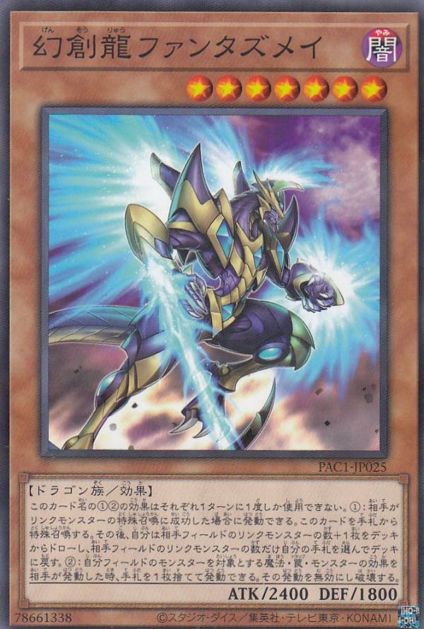 遊戯王OCG 灰流うらら プリズマティックシークレットレア PAC1−JP016 Amazon.co.jp: 遊戯王 PAC1-JP016 灰流うらら (日本語版