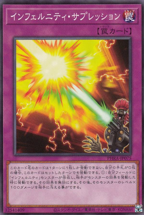 遊戯王　インフェルニティ　パーツ　セット売り 楽天市場】インフェルニティ デッキの通販