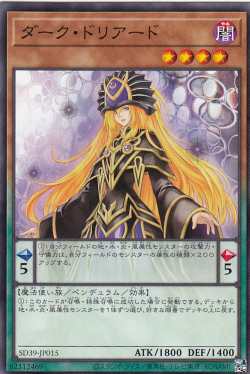遊戯王　精霊神后ドリアード　PSA7 シク 精霊神后 ドリアード [スーパー] [ランクC] [CIBR-JP039