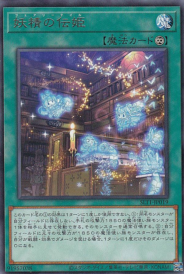 遊戯王　妖精伝姫　プレイマット Amazon | プレイマット マウスパット 遊戯王 妖精伝姫 TCG
