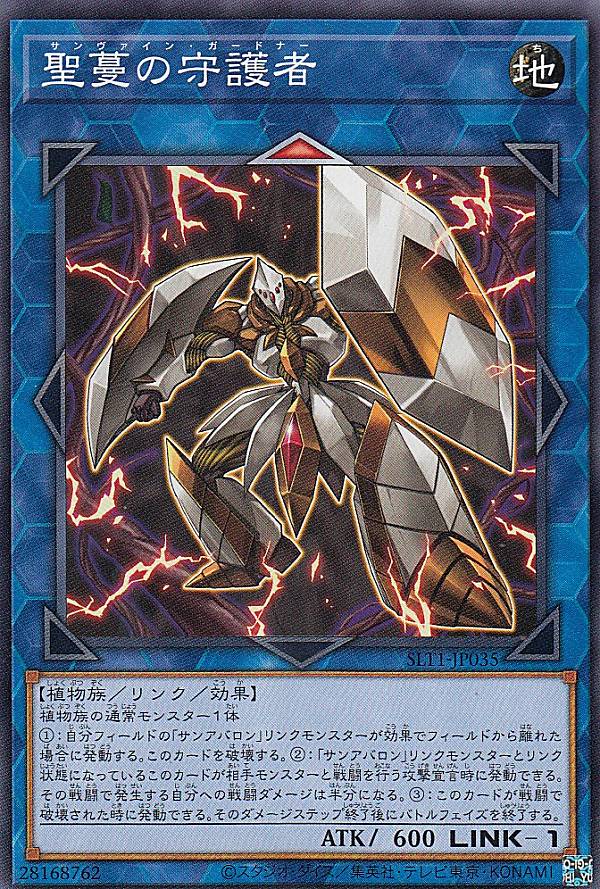 楽天市場】遊戯王 聖光の宣告者[セイント・デクレアラー]（ノーマル