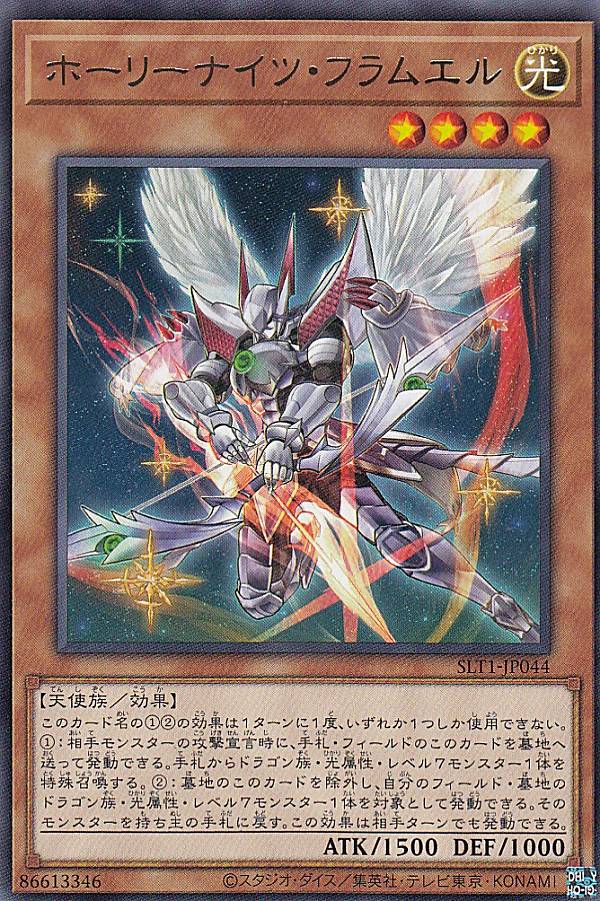 楽天市場】遊戯王 聖なる煌炎[ホーリーナイツ・ブラスト]（ノーマル