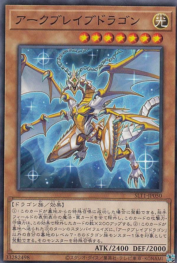 闇の支配者 レベル7 ドラゴンカード 楽天市場】ダークブレイズドラゴン スーパーレア SD13-JP002 炎