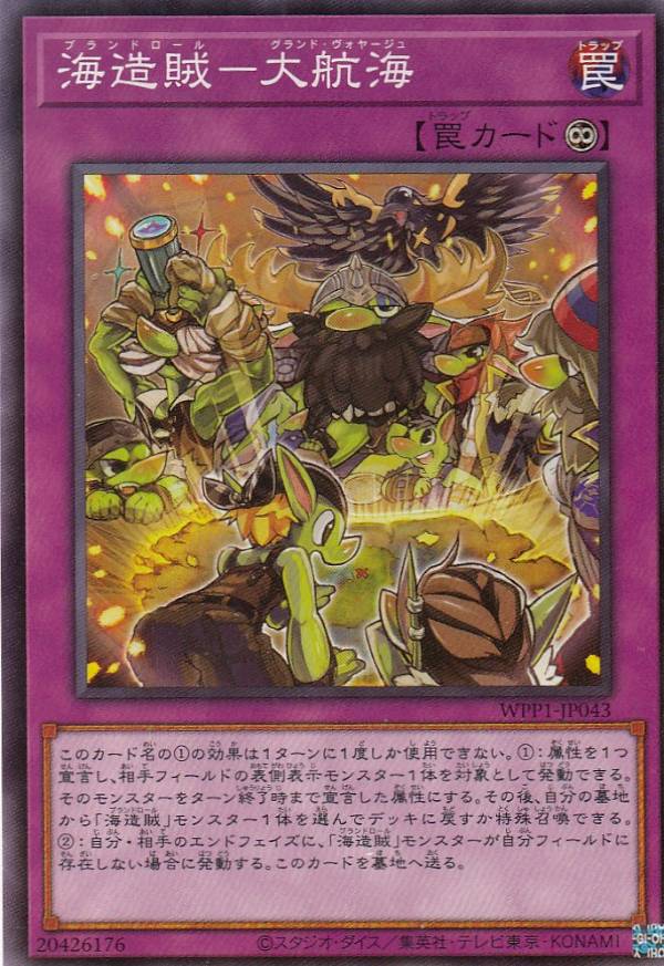 楽天市場】【プレイ用】遊戯王 301-036 テラ・フォーミング(日本語版