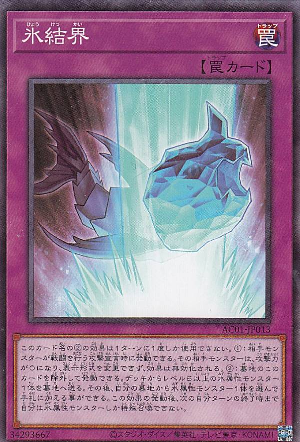 楽天市場】遊戯王 SDFC-EN042 氷結界の虎王ドゥローレン Dewloren