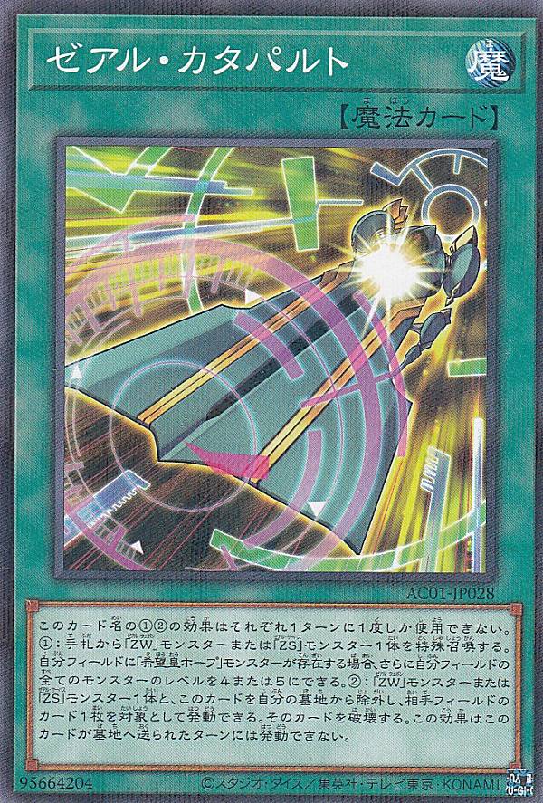 楽天市場】遊戯王 YGLD-ENA08 カタパルト・タートル(英語版 1st