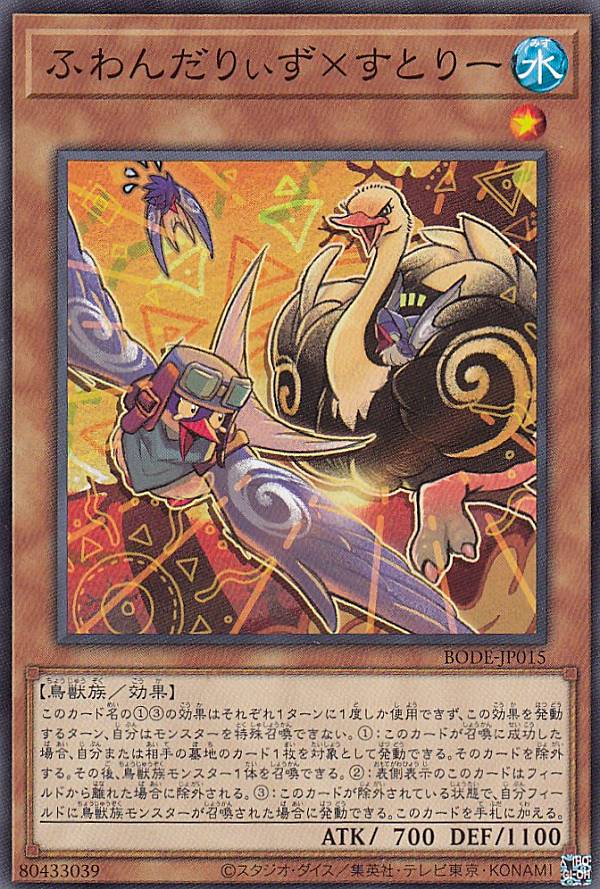 遊戯王 - ぺこりん Amazon.co.jp: 遊戯王 日本語版 SD33-JP013 Reborn Tengu 輪廻