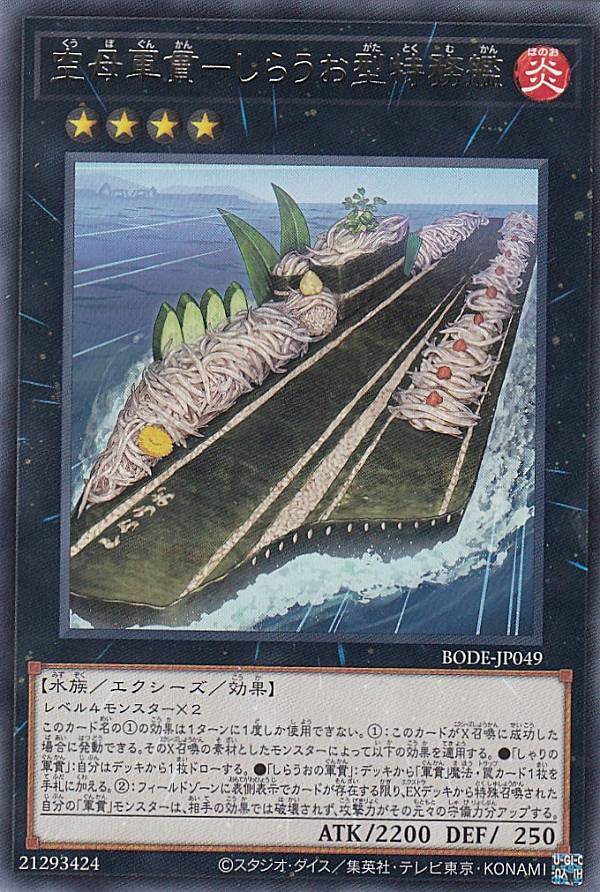 楽天市場】遊戯王 カード【巨大戦艦テトラン】（EEN-JP017） レリーフ