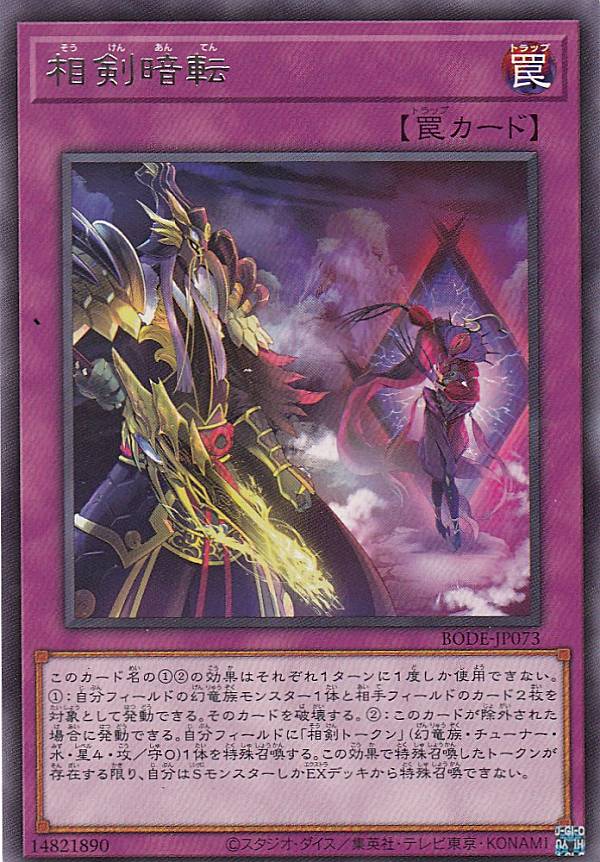 相剣ウルトラ　白の物語 bodejp00073.jpg