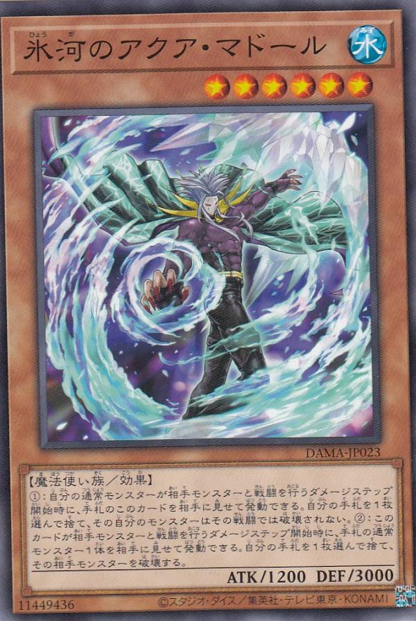 楽天市場】遊戯王 アクア・マドール QCLP-JP002 クォーター