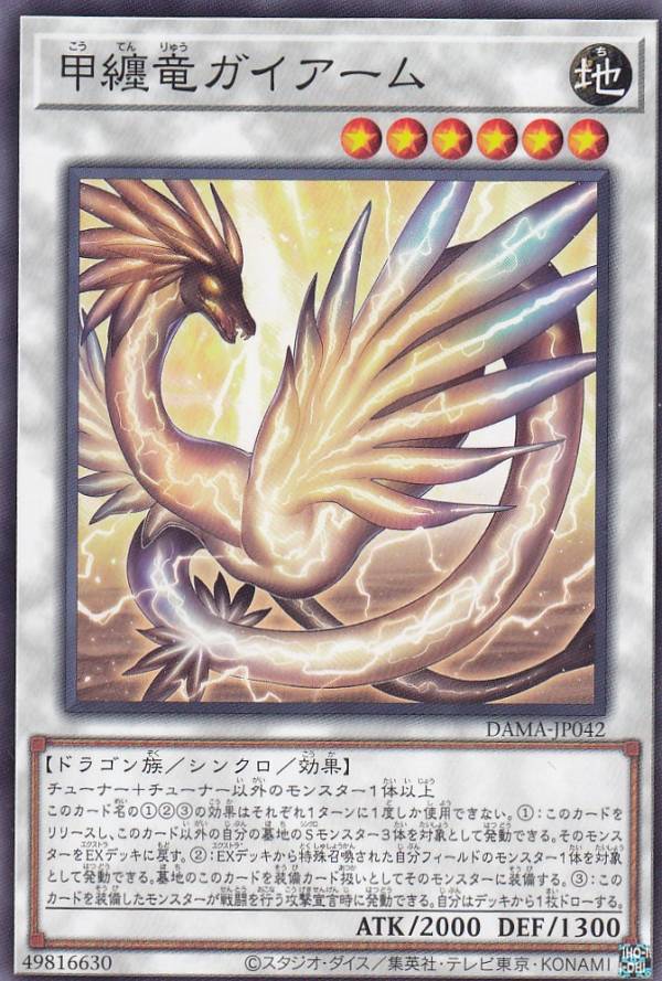 遊戯王 螳の短剣－エルマ スーパーレア 304-032 Amazon.co.jp: 遊戯王