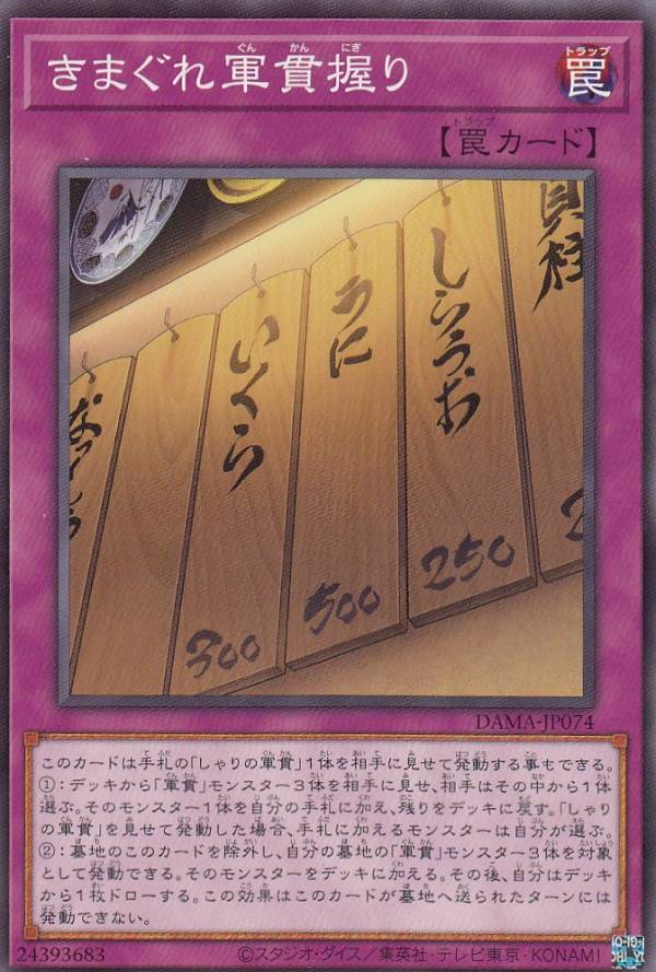 楽天市場】【プレイ用】遊戯王 SD16-JP028 テラ・フォーミング(日本語