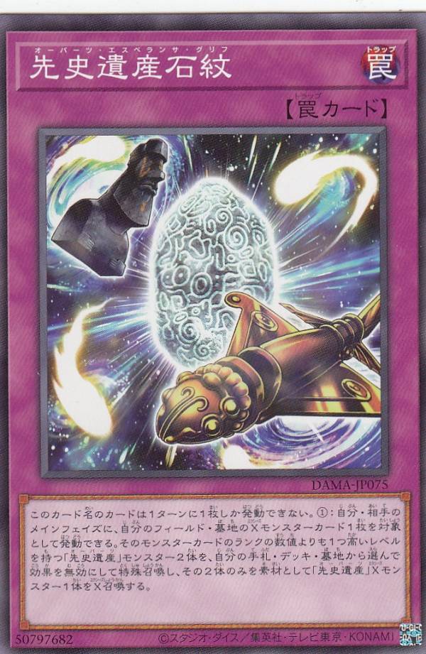 遊戯王パーツ damajp00075.jpg