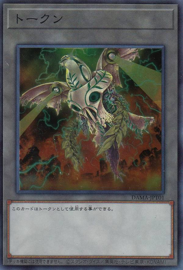 楽天市場】遊戯王 幻魔トークン SD38-JPT01 闇属性 レベル1 : じぃ