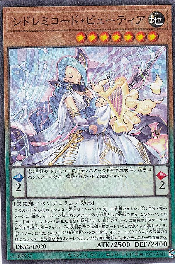 遊戯王 - 【遊戯王】EX Seraph of Judgment, Uriel | Z/X -Zillions of enemy X- Wiki