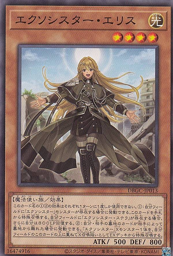未開封 エクソシスター イレーヌ エリス ステラ ソフィア プレイマット 遊戯王 未開封 エクソシスター イレーヌ エリス ステラ ソフィア プレイ