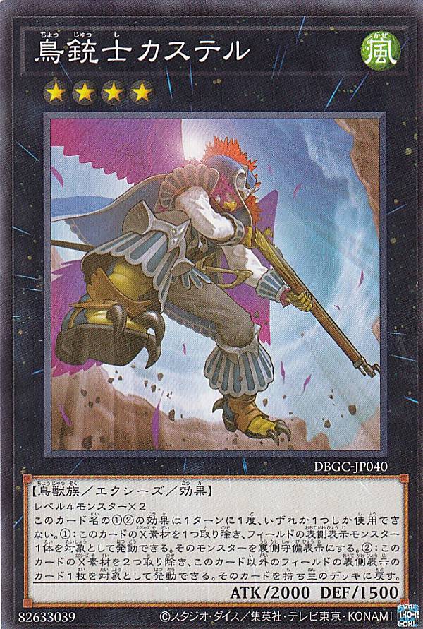 楽天市場】鳥銃士カステル スーパーパラレルレア 20AP-JP094 風