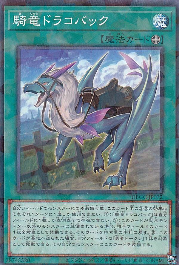 EU版 幻獣機ドラゴサック LTGY 1st 遊戯王 海外 英語 EU版 幻獣機ドラゴサック LTGY 1st 遊戯王 海外 英語 - メルカリ