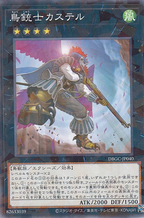 楽天市場】鳥銃士カステル スーパーパラレルレア 20AP-JP094 風