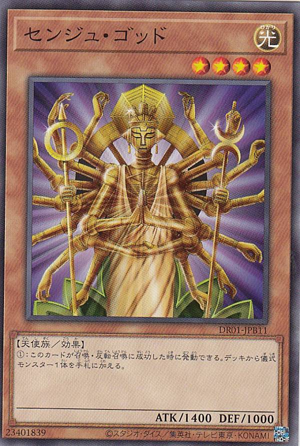 遊戯王 創世の神(リジェネシス・ゴッド) デウテロノミオン 25th 創世の神デウテロノミオン【ウルトラ】{ALIN-JP017}《モンスター》