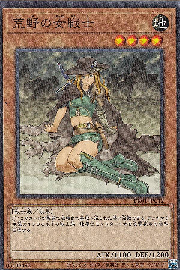 遊戯王　荒野　初期　ars10 遊戯王】 荒野 1期 か/レア の通販 - カーナベル