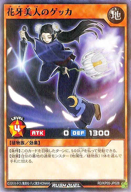 楽天市場】【中古】 天導聖の見継ぎ人 SR RD/KP21-JPS00 遊戯王