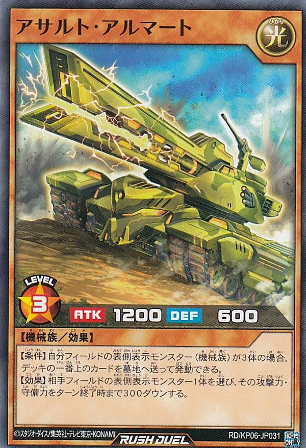 楽天市場】【中古】 P・M レノアール OR RD/KP21-JP021 遊戯王