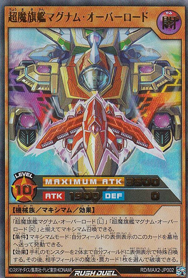 楽天市場】【セット販売】遊戯王 ラッシュデュエル RD/VSP1-JP007～009