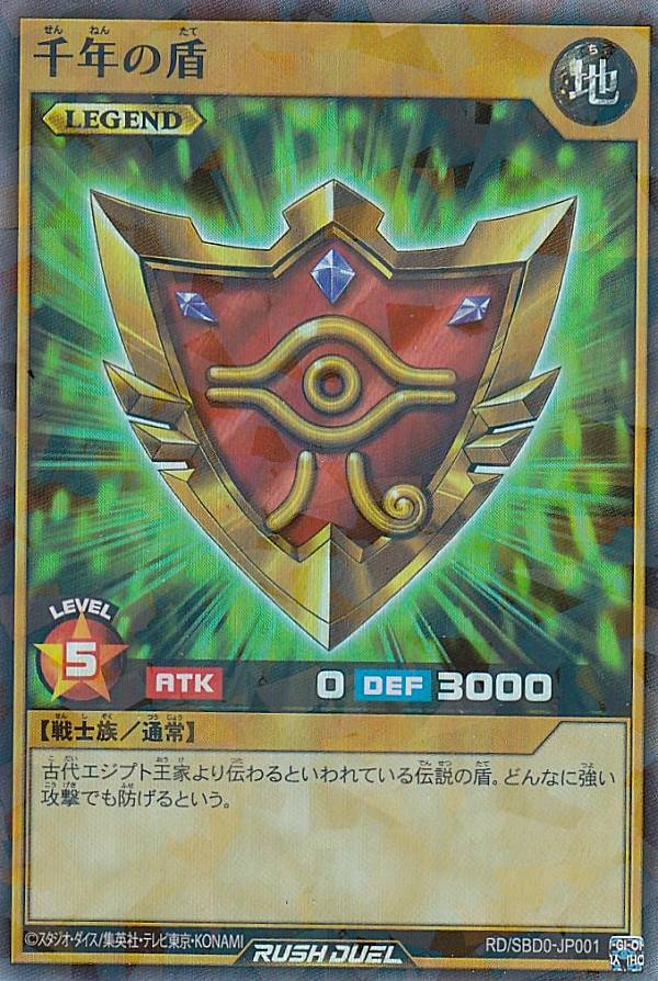 遊戯王 千年の盾 L1⁄シク の通販 - カーナベル