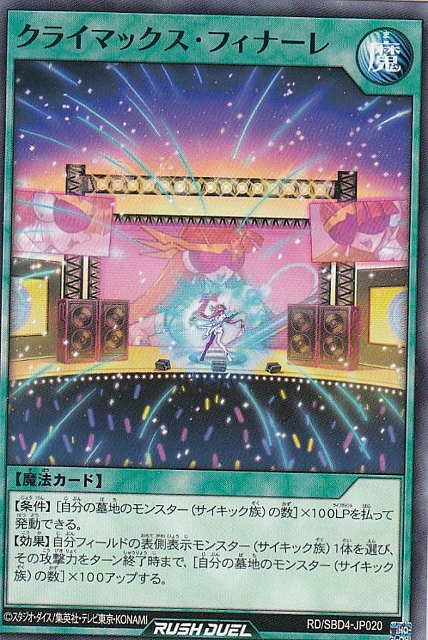楽天市場】遊戯王 ラッシュデュエル RD/SJMP-JP048 ヴァイ