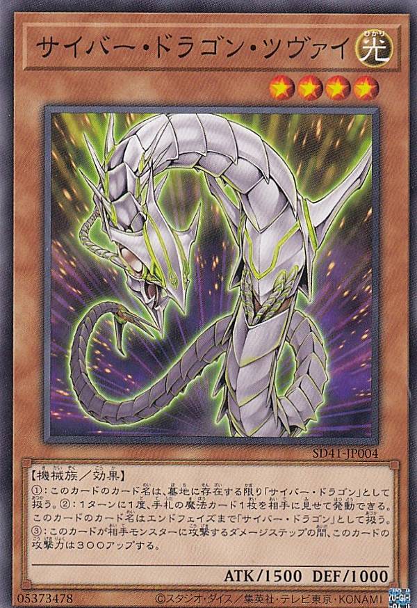 遊戯王　サイバー・ドラゴン　SPA9 Amazon.co.jp: 遊戯王 サイバー・ドラゴン・ズィーガー