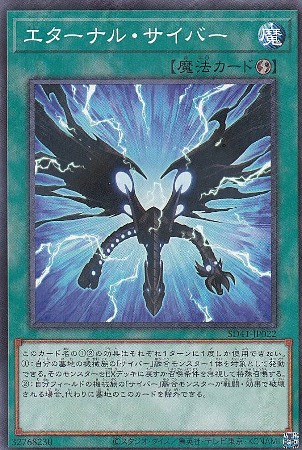 遊戯王カード　サイバー・ダーク・ホーン サイバー・ダーク・ホーン【遊戯王トレカお買得価格通販：CB