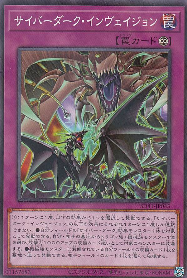 楽天市場】【プレイ用】遊戯王 DT07-JP002 サイバー・ダーク・ホーン