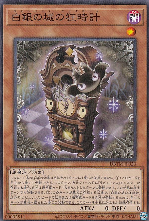 〖英語/カードケース/配送補償〗遊戯王 ラビュリンス アリアス クックロック 等 Boxx Guardian 遊戯王オフィシャルカードゲーム用 スリムハーフ