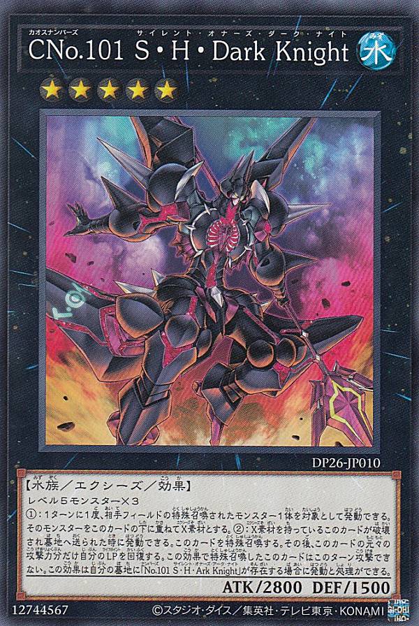 楽天市場】遊戯王カード CX−N・As・Ch Knight