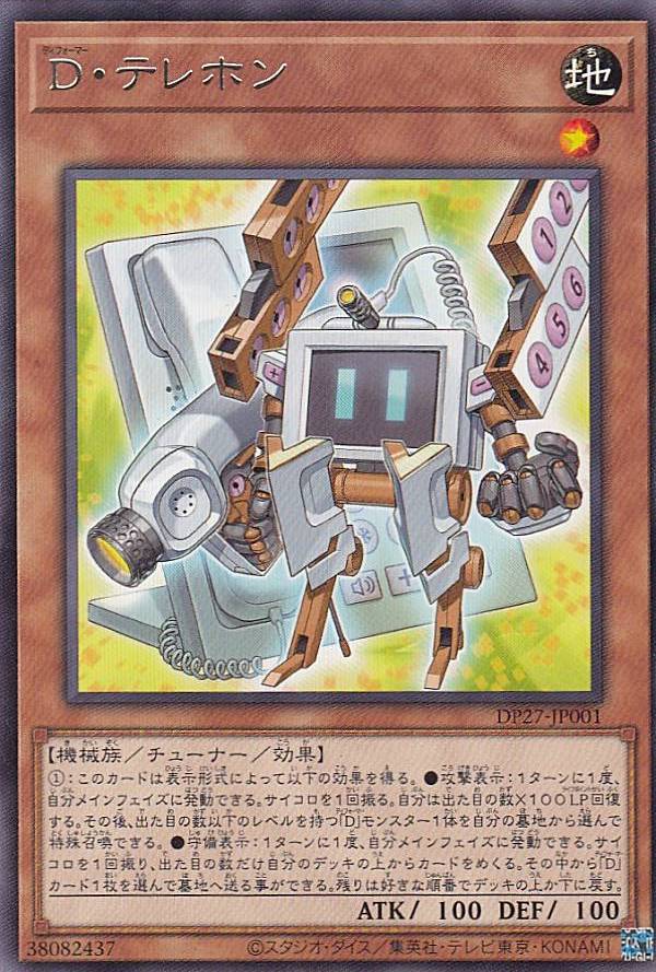 楽天市場】D・D・M（ディファレント・ディメンション・マスター