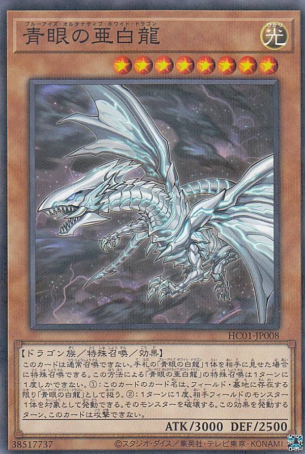 遊戯王OCG「青眼の白龍」【ウルトラレア】 HC01-JP001 61u+lk4BEnL._AC_SY200_QL15_.jpg