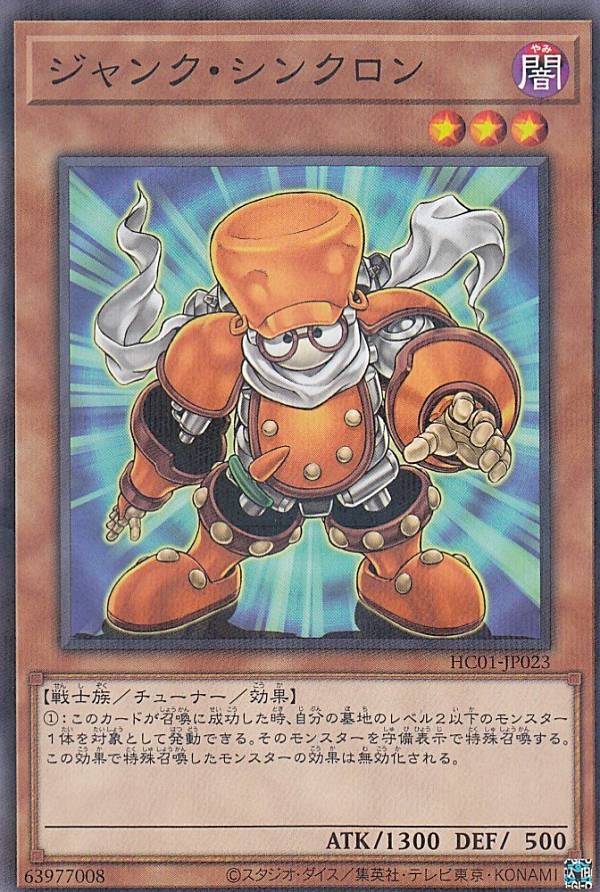 楽天市場】遊戯王 フォーミュラ・シンクロン(ノーマルパラレル) HC01